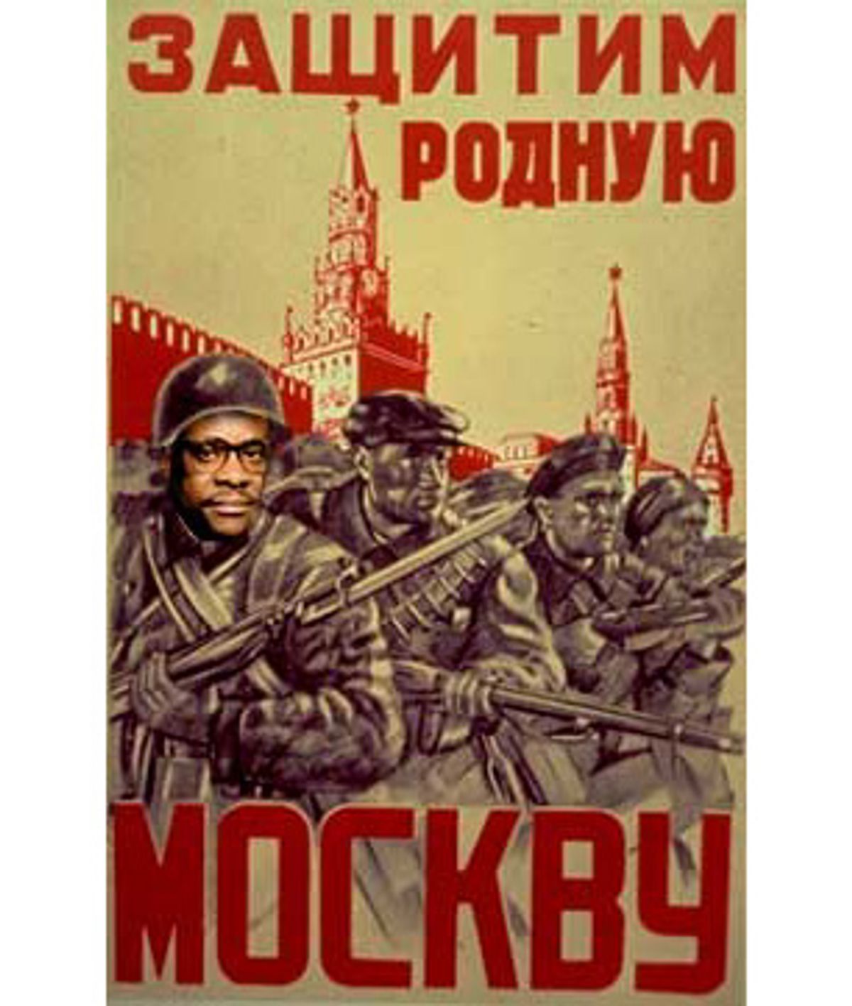 Плакаты СССР отстоим Москву