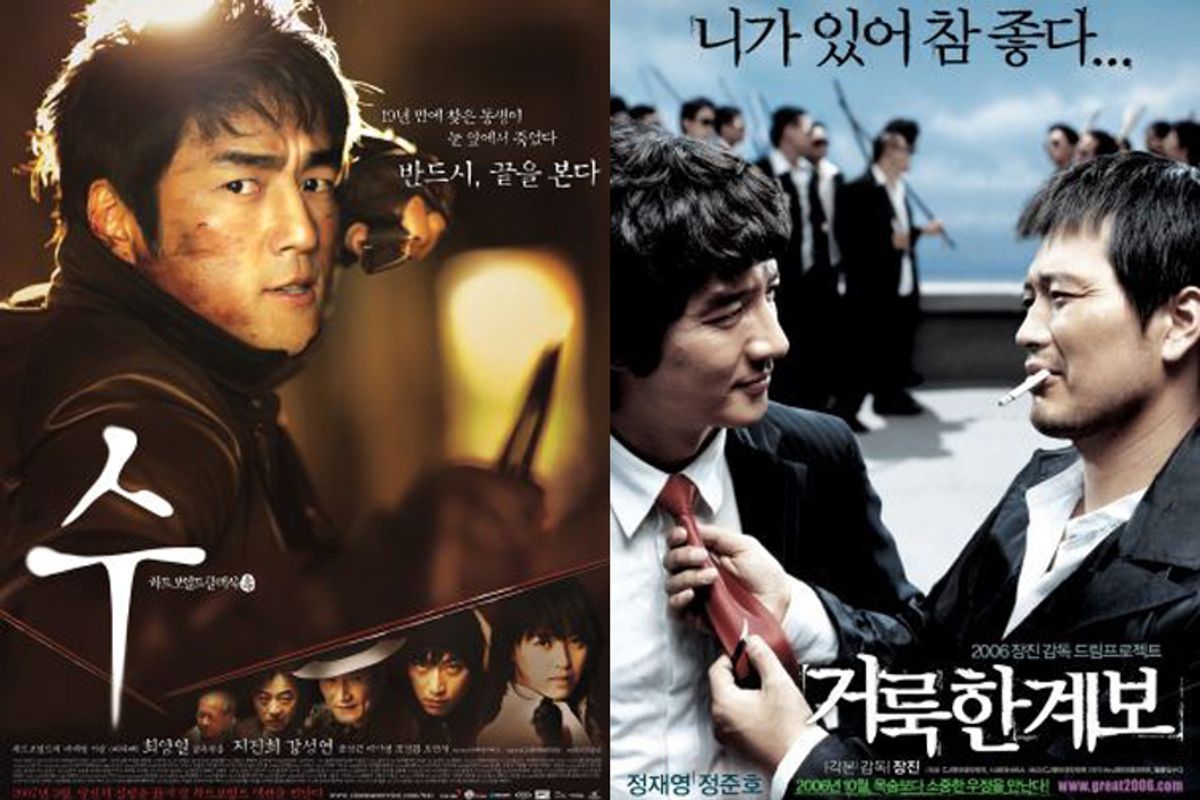 Posters for "Soo: Revenge for a Twisted Fate" and "Righteous Ties."