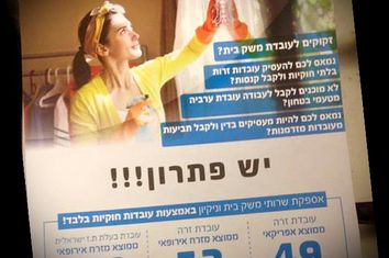 Israeli Cleaning Ad
