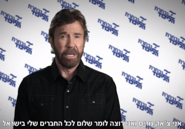 Image for Chuck Norris tries to save Benjamin Netanyahu with last-minute campaign video