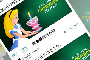 Image for Disney accidentally tweets out celebration of Nagasaki bombing anniversary